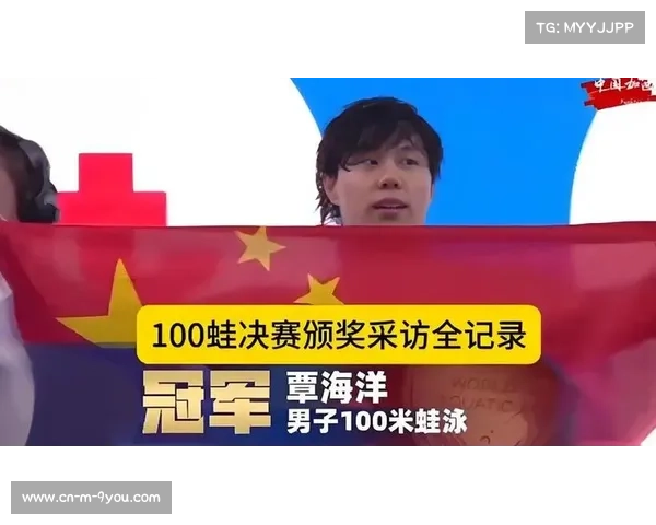 覃海洋世锦赛力争蛙泳三项奖牌 体能调配成突破关键