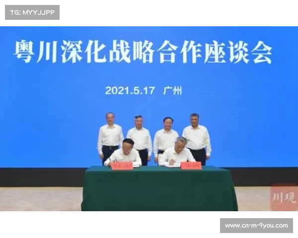 粤港澳签署体育合作协议,促进区域篮球融合发展 粤港澳签署体育合作协议,促进区域篮球融合发展